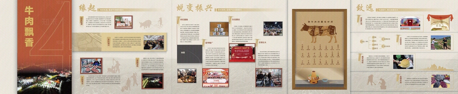 乡村振兴文化墙贴图下载【ID:1157116244】