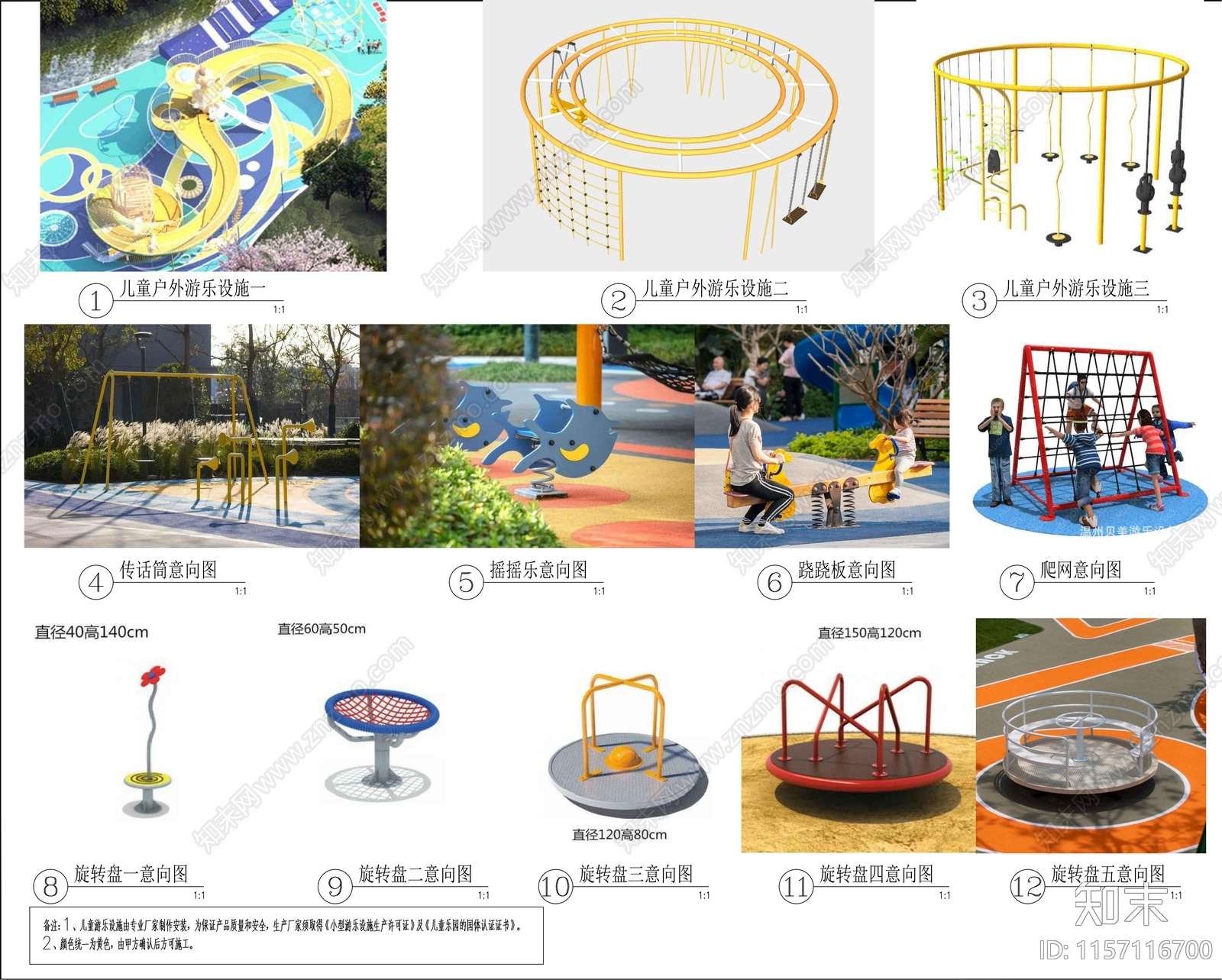 儿童游乐园详图cad施工图下载【ID:1157116700】