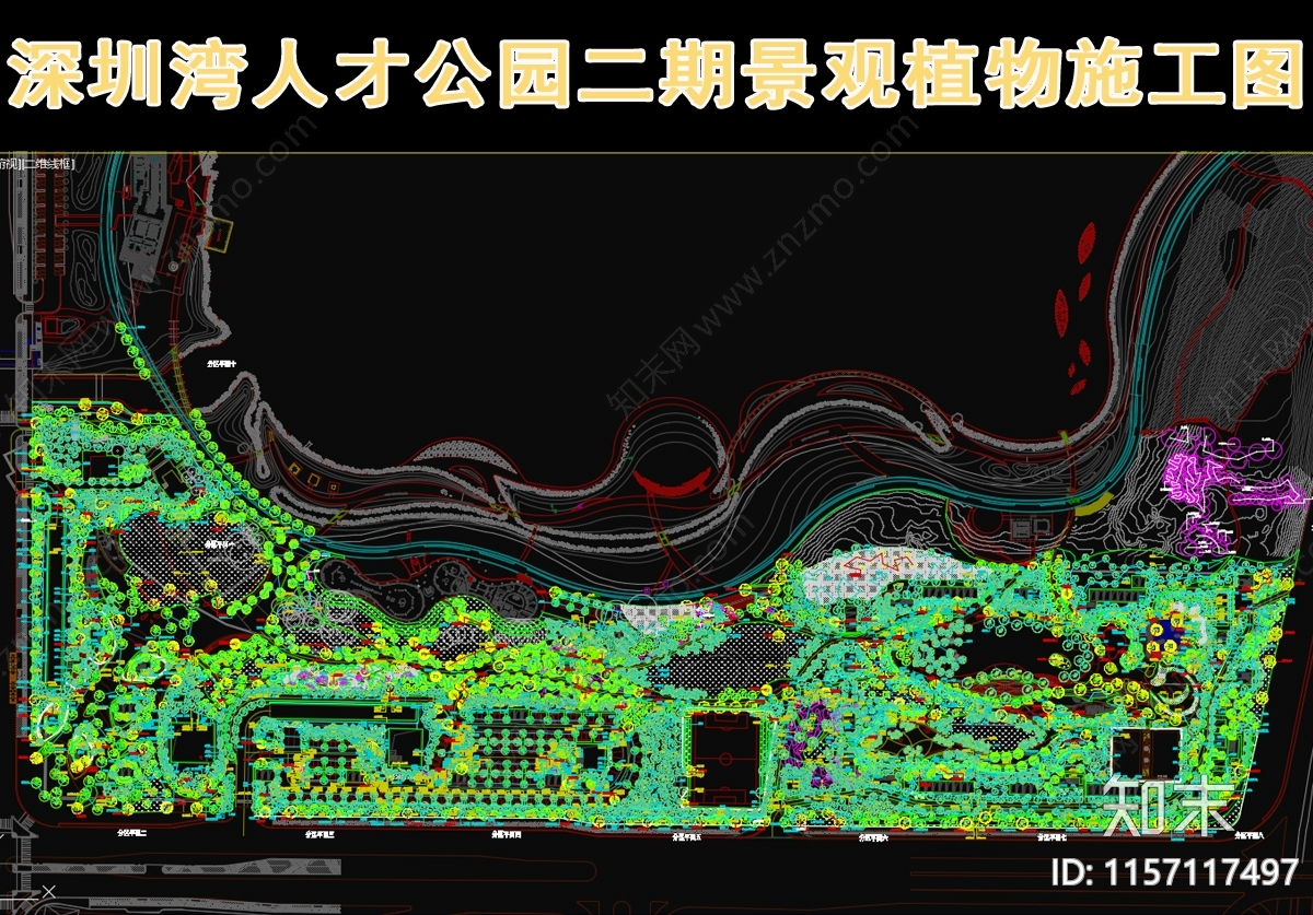 深圳弯人才公园二期景观植cad施工图下载【ID:1157117497】