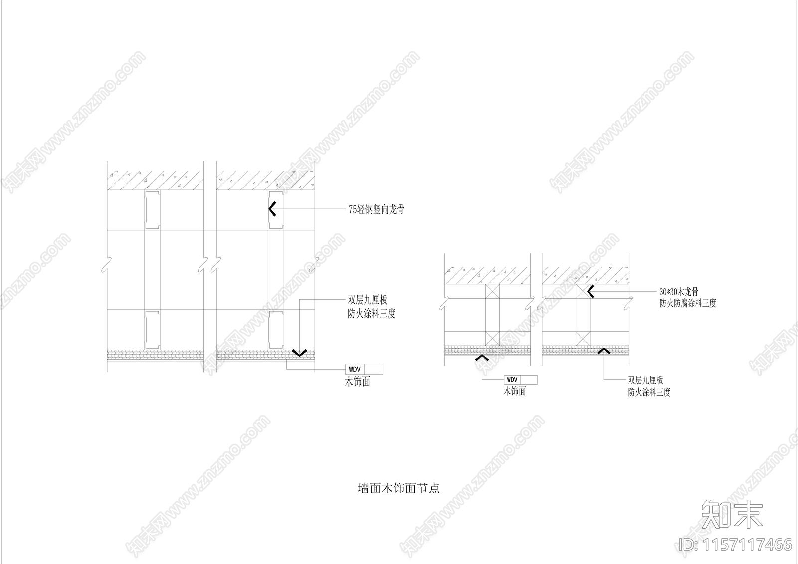 墙面木饰面节点cad施工图下载【ID:1157117466】