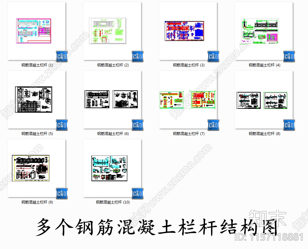 钢筋混凝土栏杆结构图cad施工图下载【ID:1157118881】