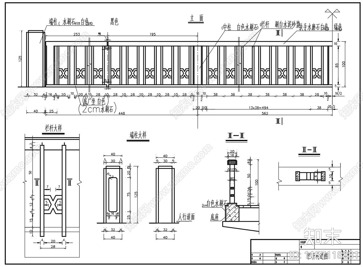 钢筋混凝土栏杆结构图cad施工图下载【ID:1157118881】