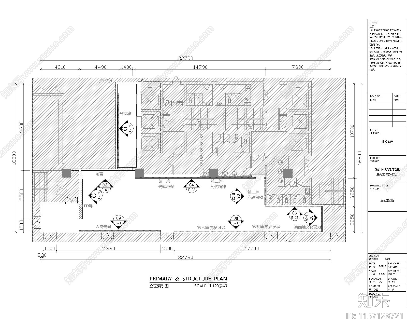 浦发银行党建活动室原cad施工图下载【ID:1157123721】