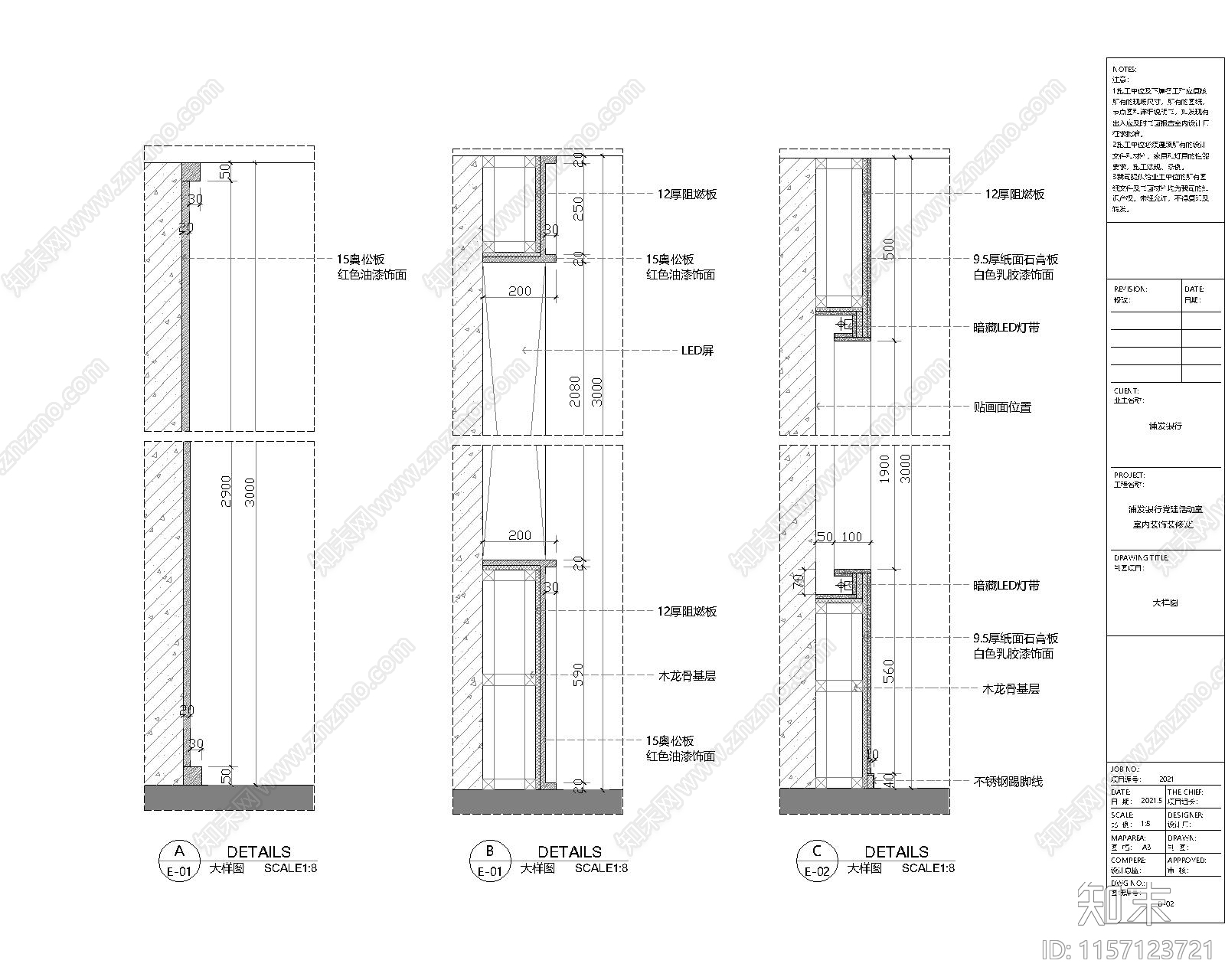 浦发银行党建活动室原cad施工图下载【ID:1157123721】