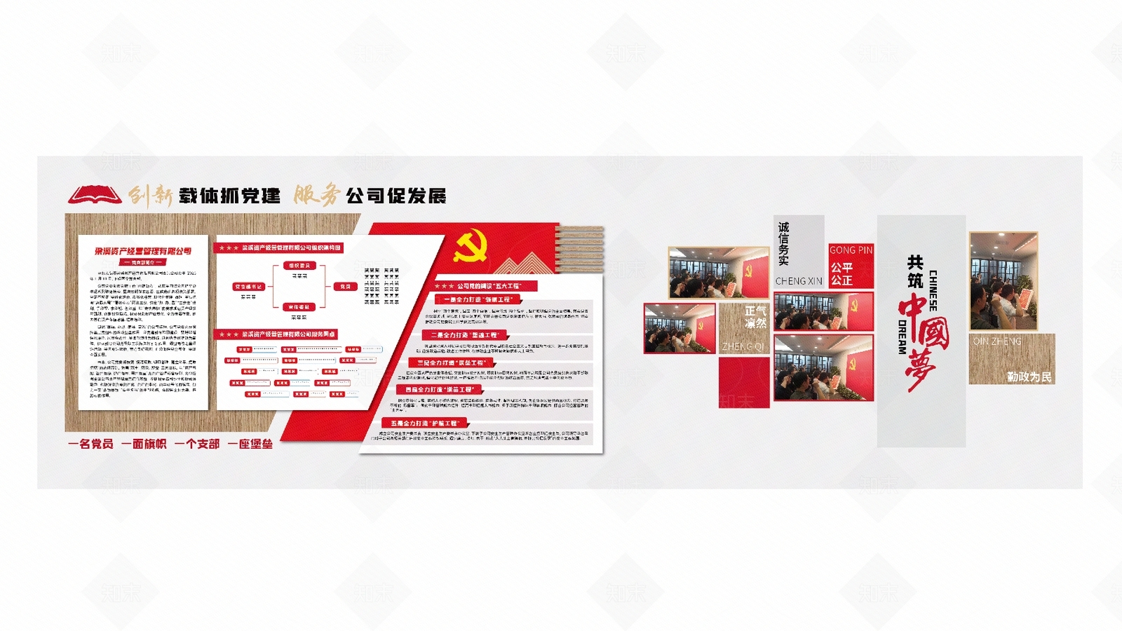 文化墙高清贴图材质