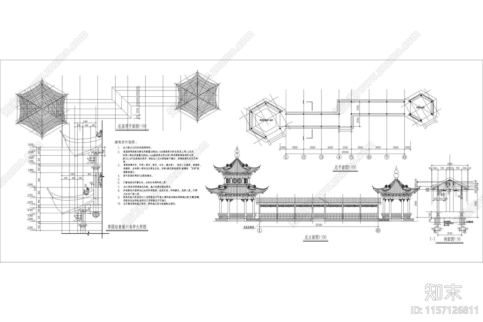 重檐六角亭廊古建筑详图cad施工图下载【ID:1157126811】