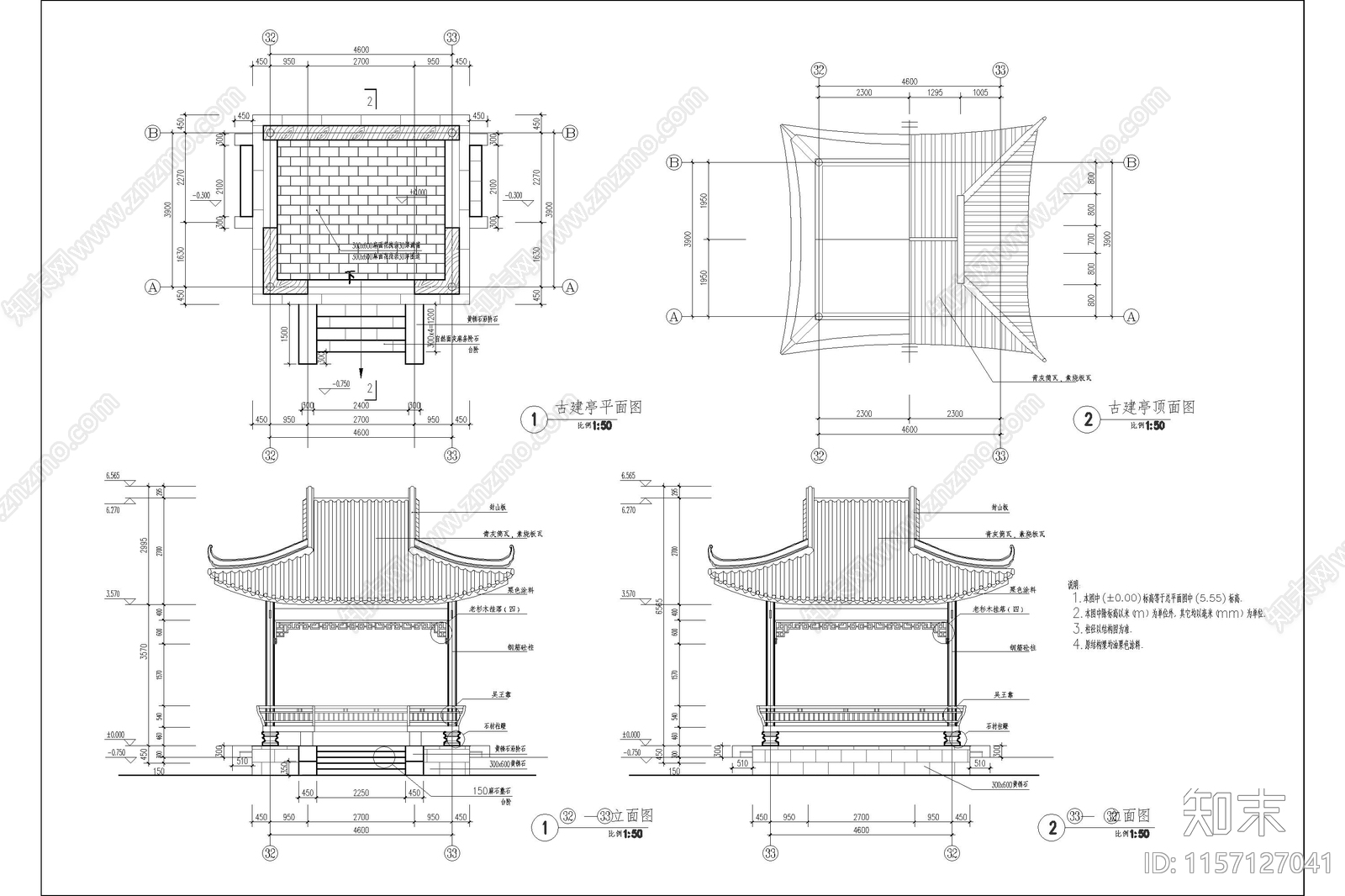 歇山顶休憩亭古建筑详图cad施工图下载【ID:1157127041】