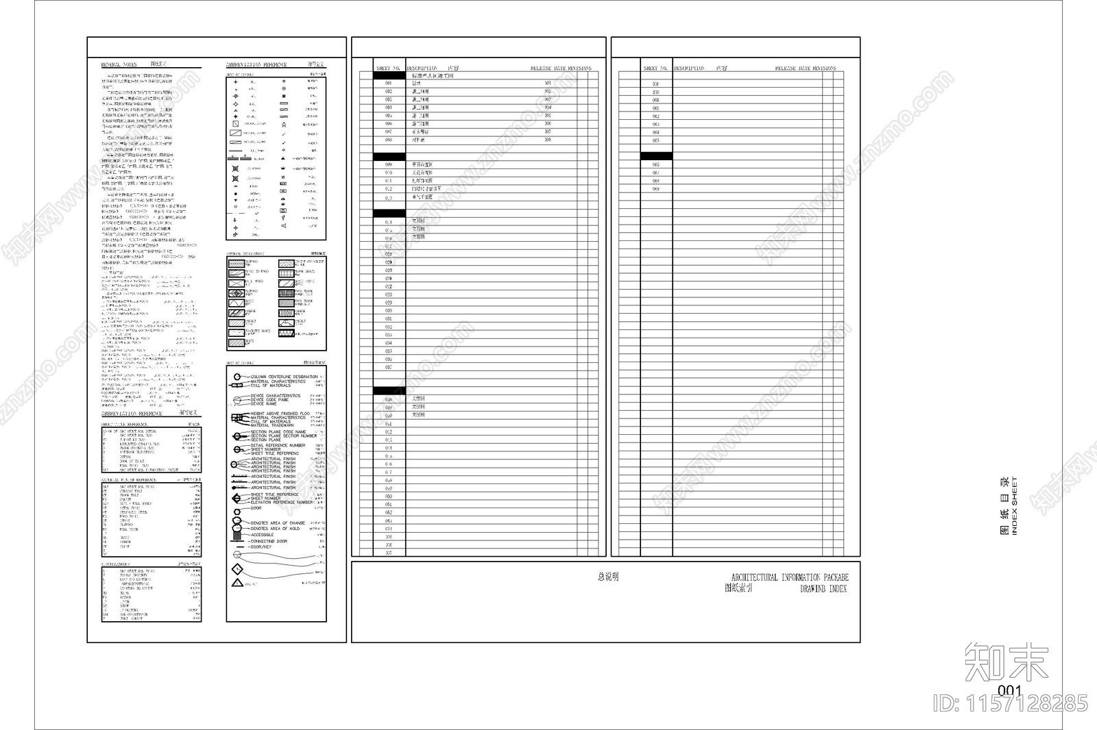 室内常用施工细则设计说明cad施工图下载【ID:1157128285】