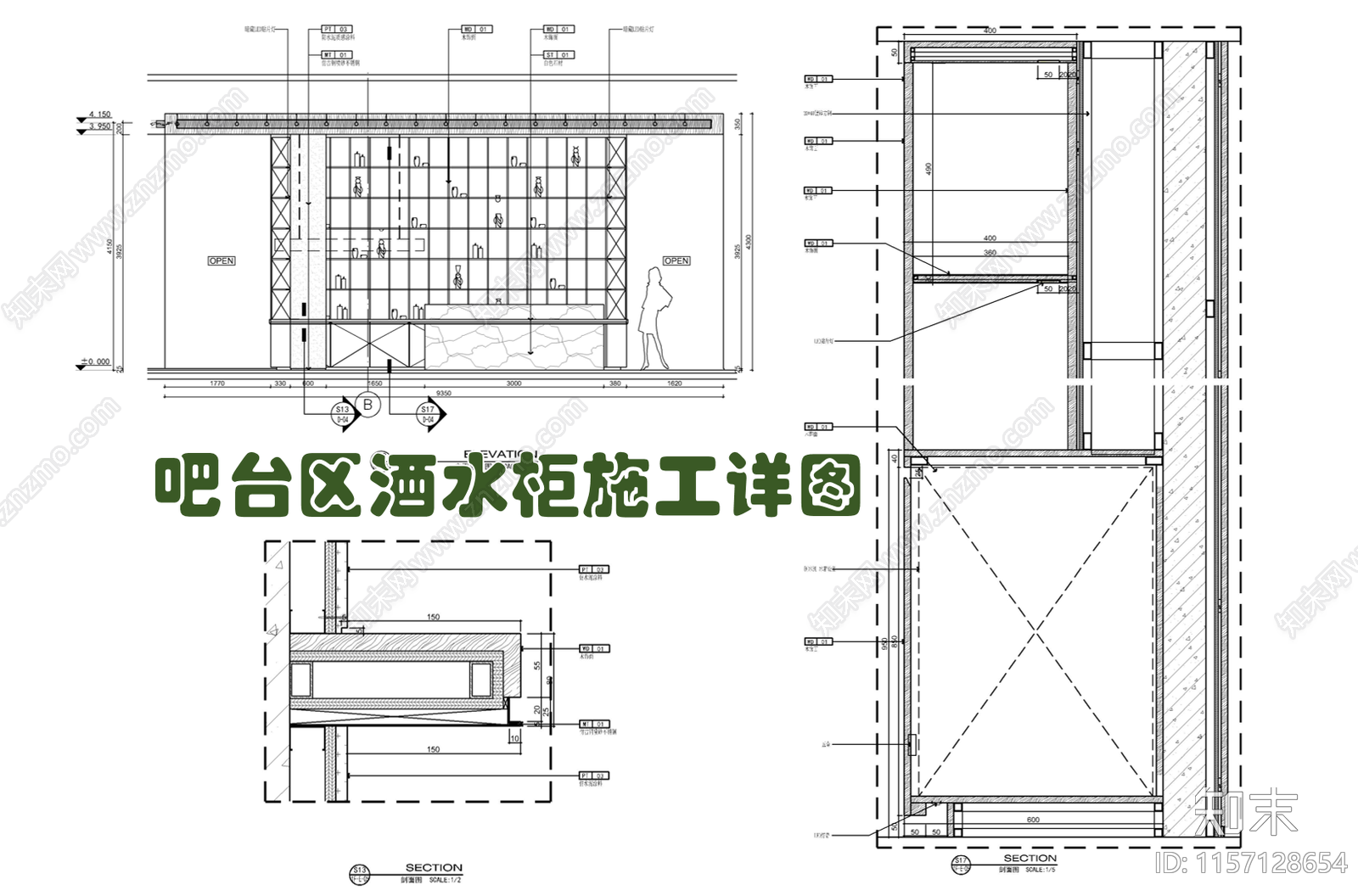 吧台区酒水柜展示柜施工详图施工图下载【ID:1157128654】