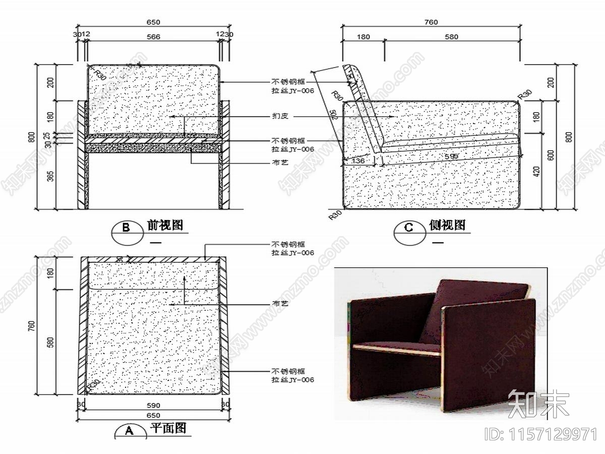 现代单人沙发家具设计图纸施工图下载【ID:1157129971】