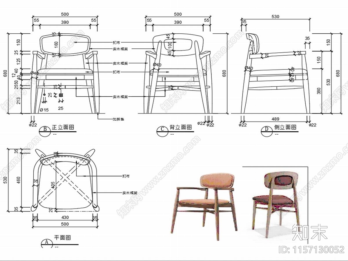 现代椅子家具设计图纸cad施工图下载【ID:1157130052】