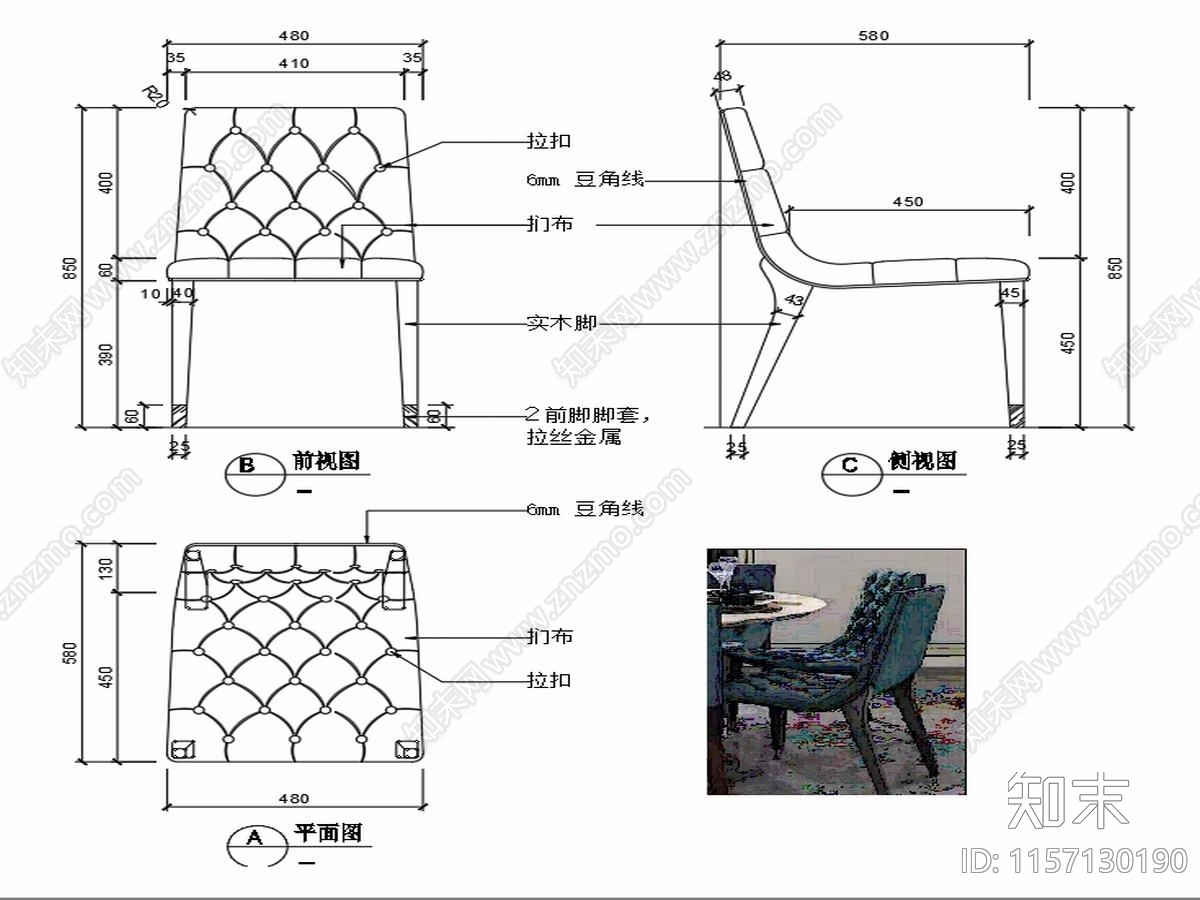现代椅子家具设计图纸cad施工图下载【ID:1157130190】