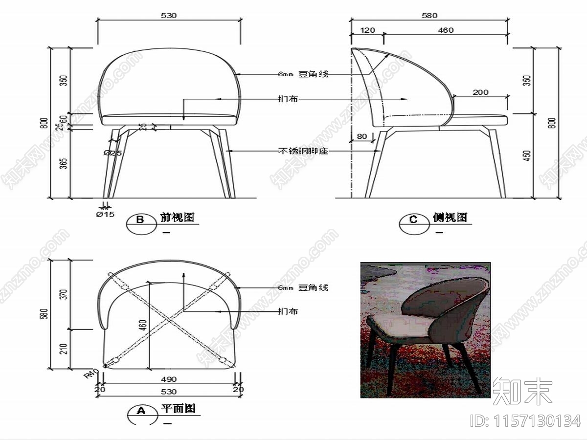 现代椅子家具设计图纸cad施工图下载【ID:1157130134】
