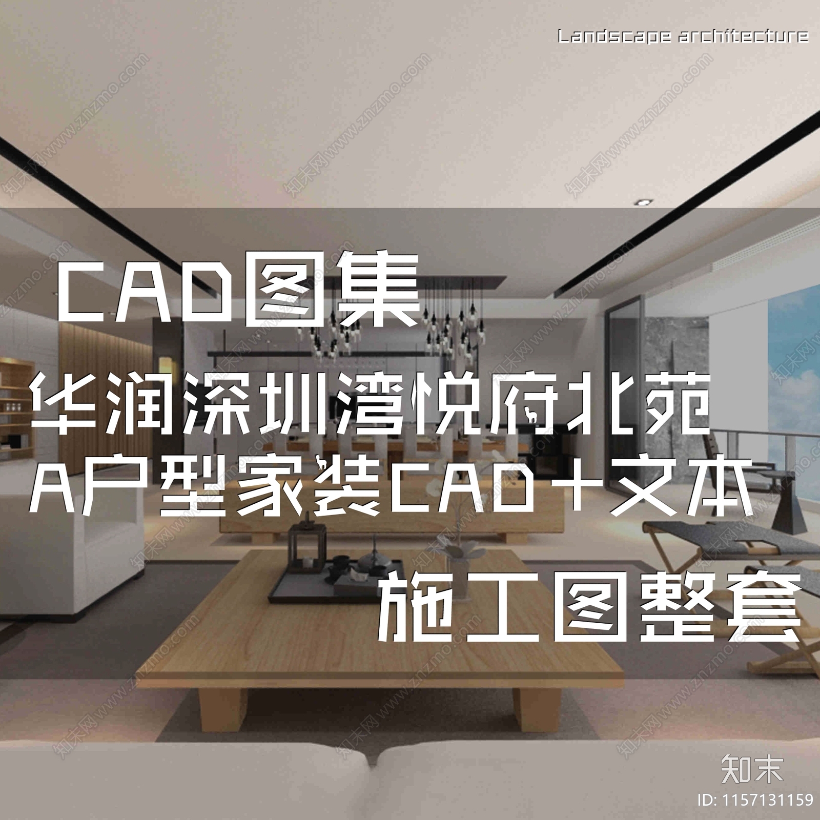 现代华润深圳湾悦府北苑A户型室内家装cad施工图下载【ID:1157131159】
