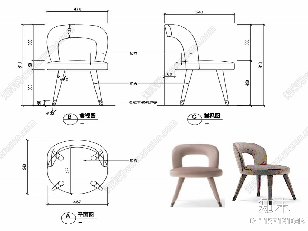 现代椅子家具设计图纸cad施工图下载【ID:1157131043】