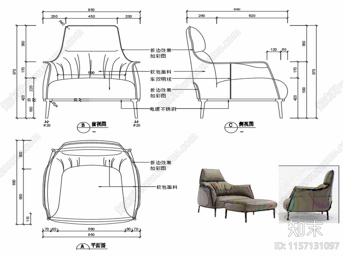 现代休闲椅子家具设计图纸cad施工图下载【ID:1157131097】