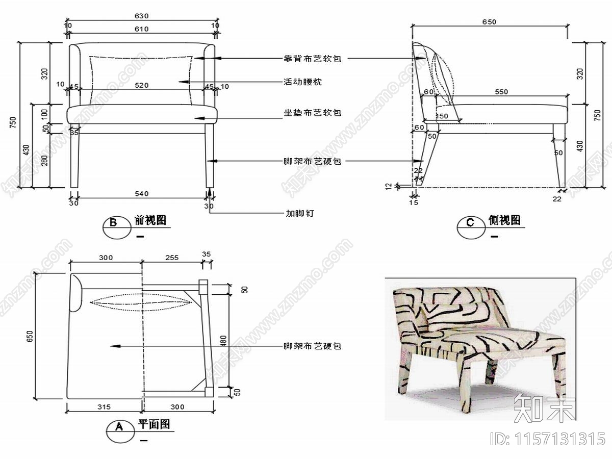 现代椅子家具设计图纸cad施工图下载【ID:1157131315】