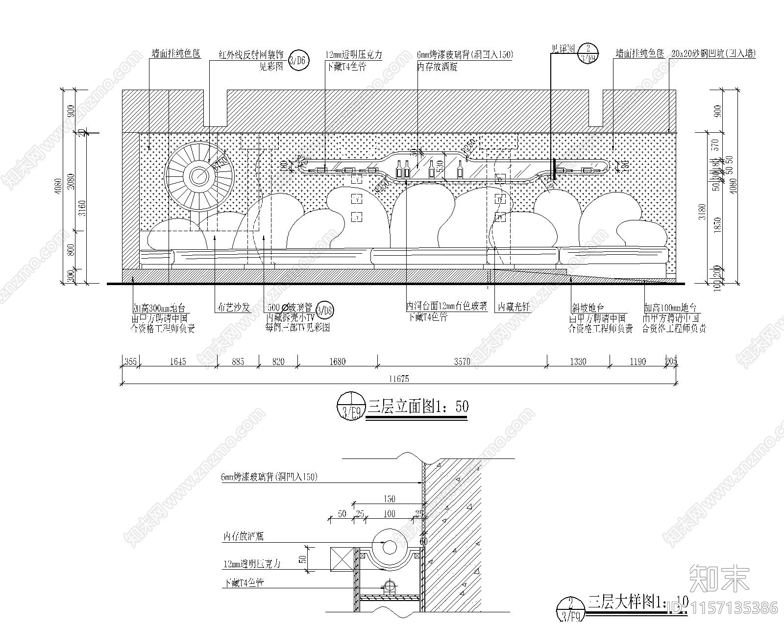 太阳岛大厦皇后酒吧装饰设cad施工图下载【ID:1157135386】