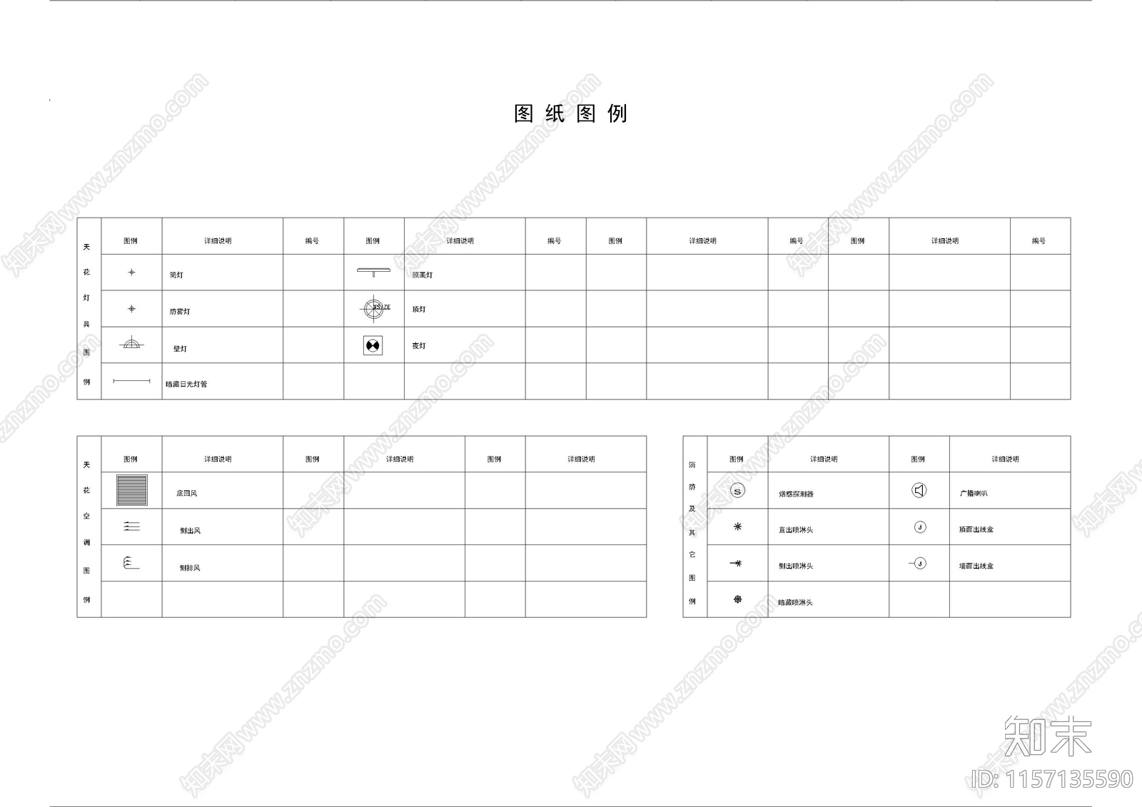 酒店售楼部材料表设计说明目录图库cad施工图下载【ID:1157135590】