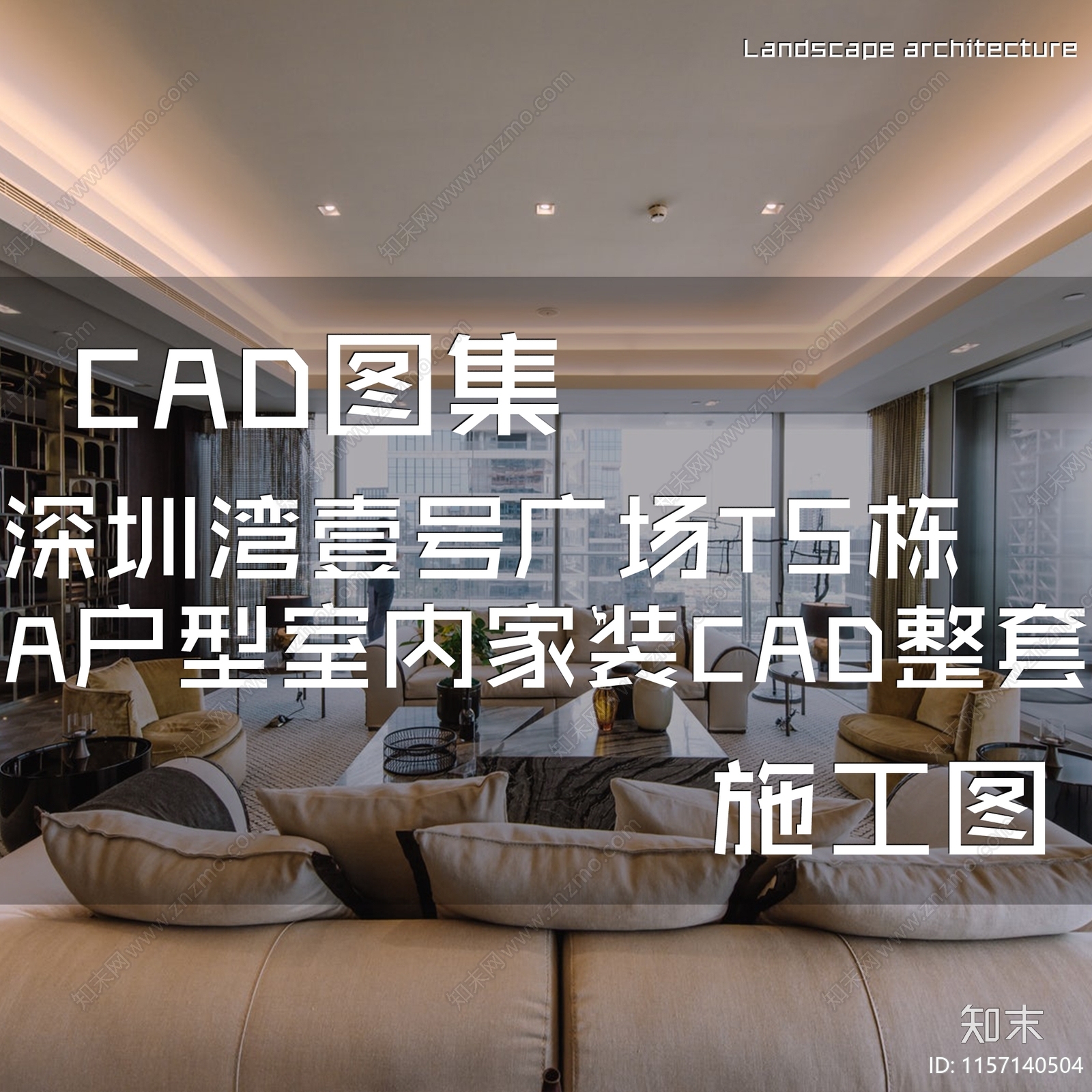 现代中式深圳湾壹号广场A户型样板房室内家装cad施工图下载【ID:1157140504】