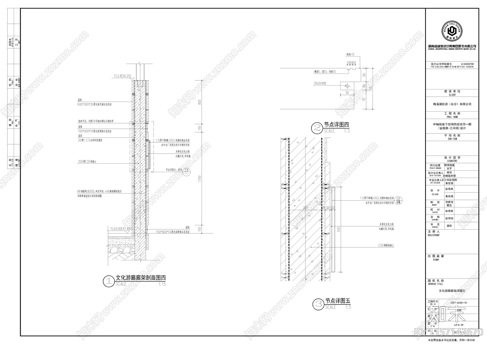 文化长廊廊架cad施工图下载【ID:1157143670】