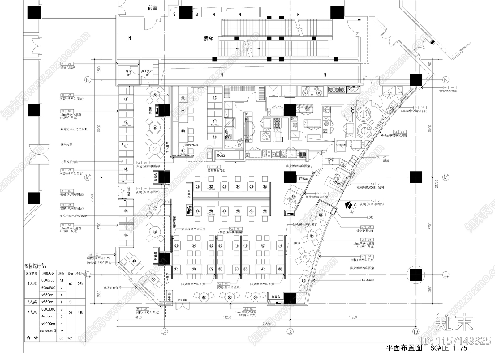 580㎡餐厅cad施工图下载【ID:1157143925】