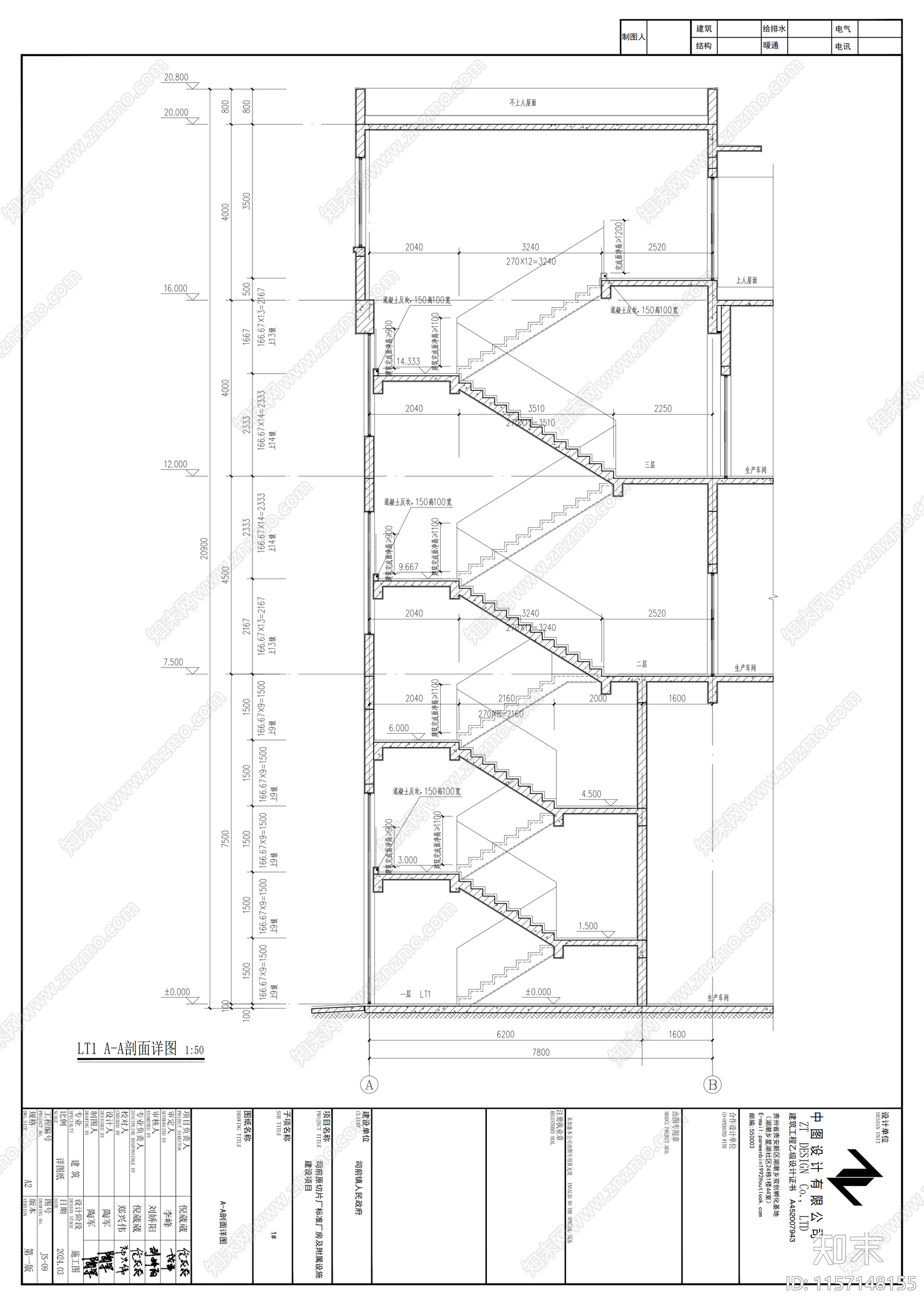 施工图cad施工图下载【ID:1157148155】