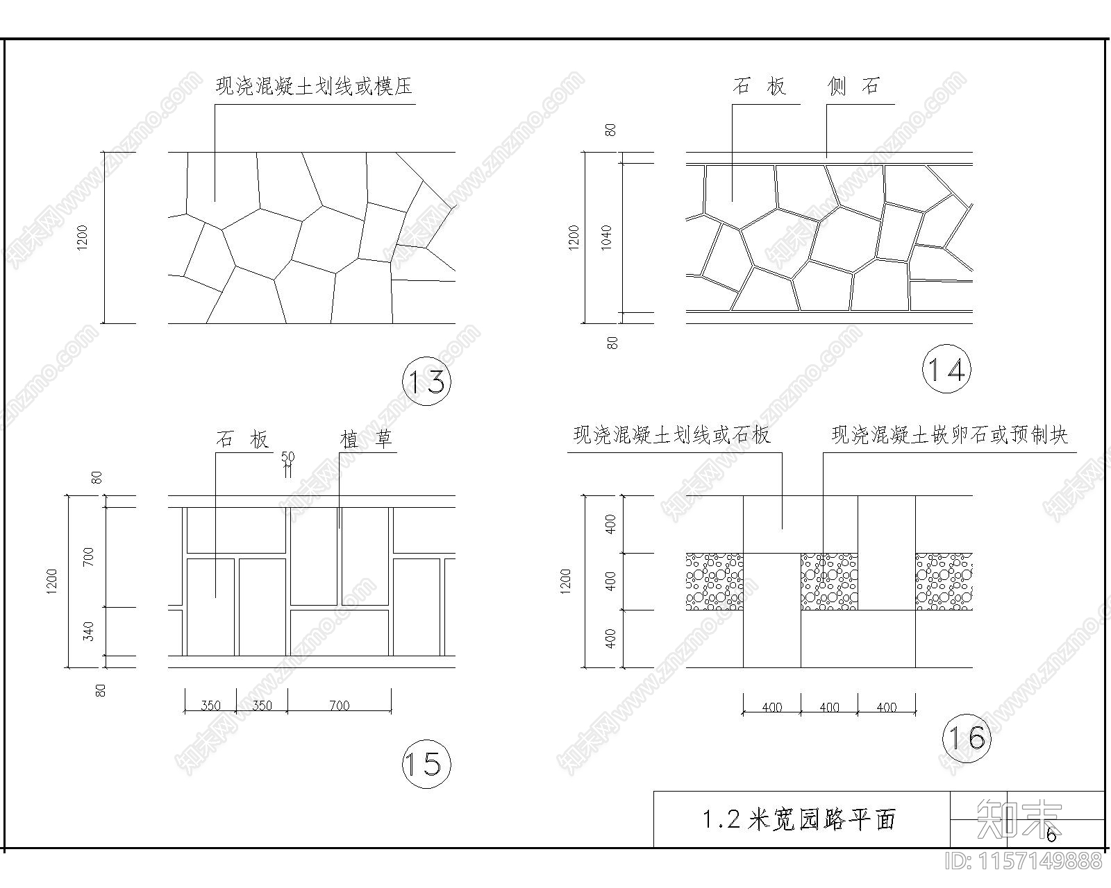 园路标准图集cad施工图下载【ID:1157149888】