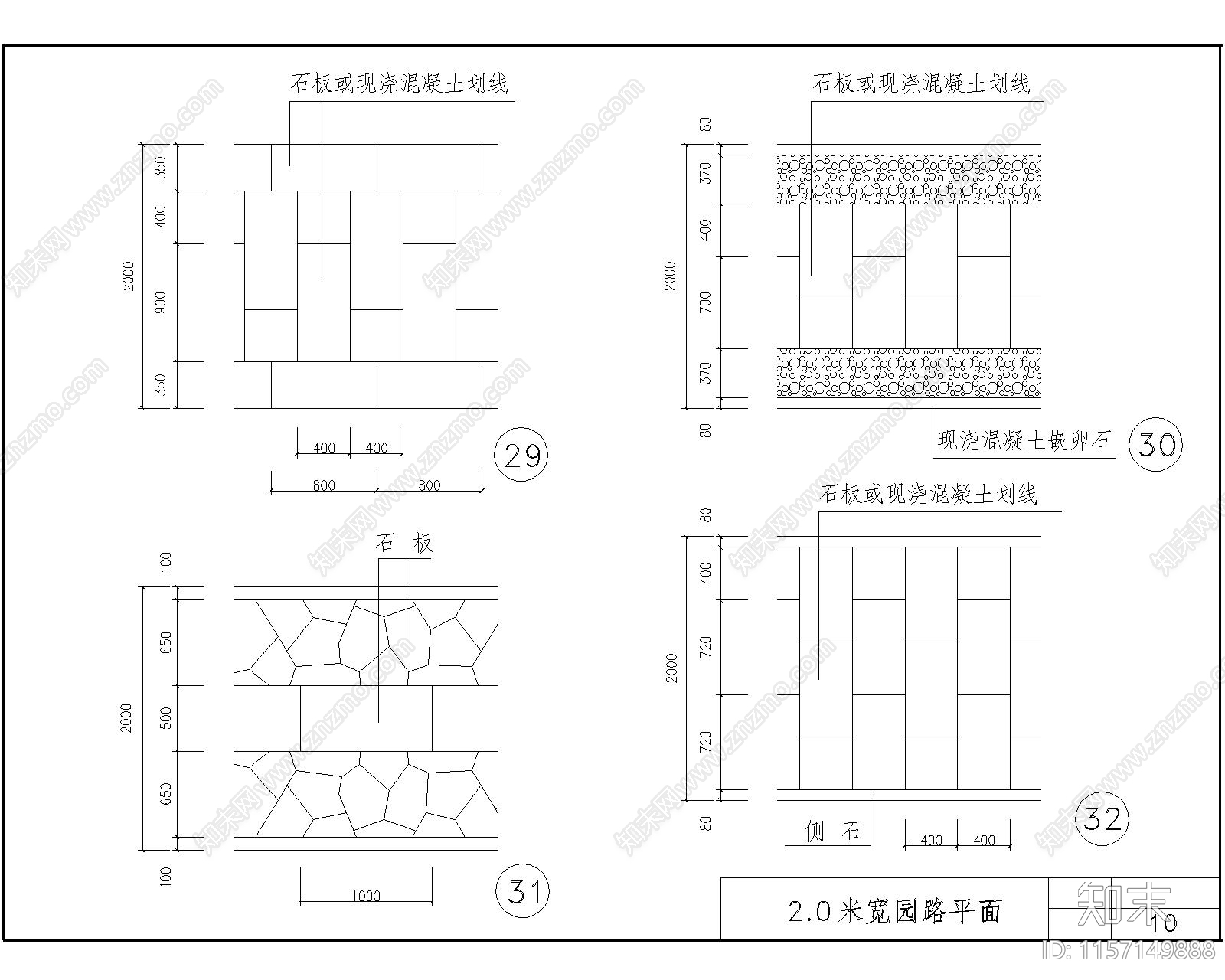 园路标准图集cad施工图下载【ID:1157149888】