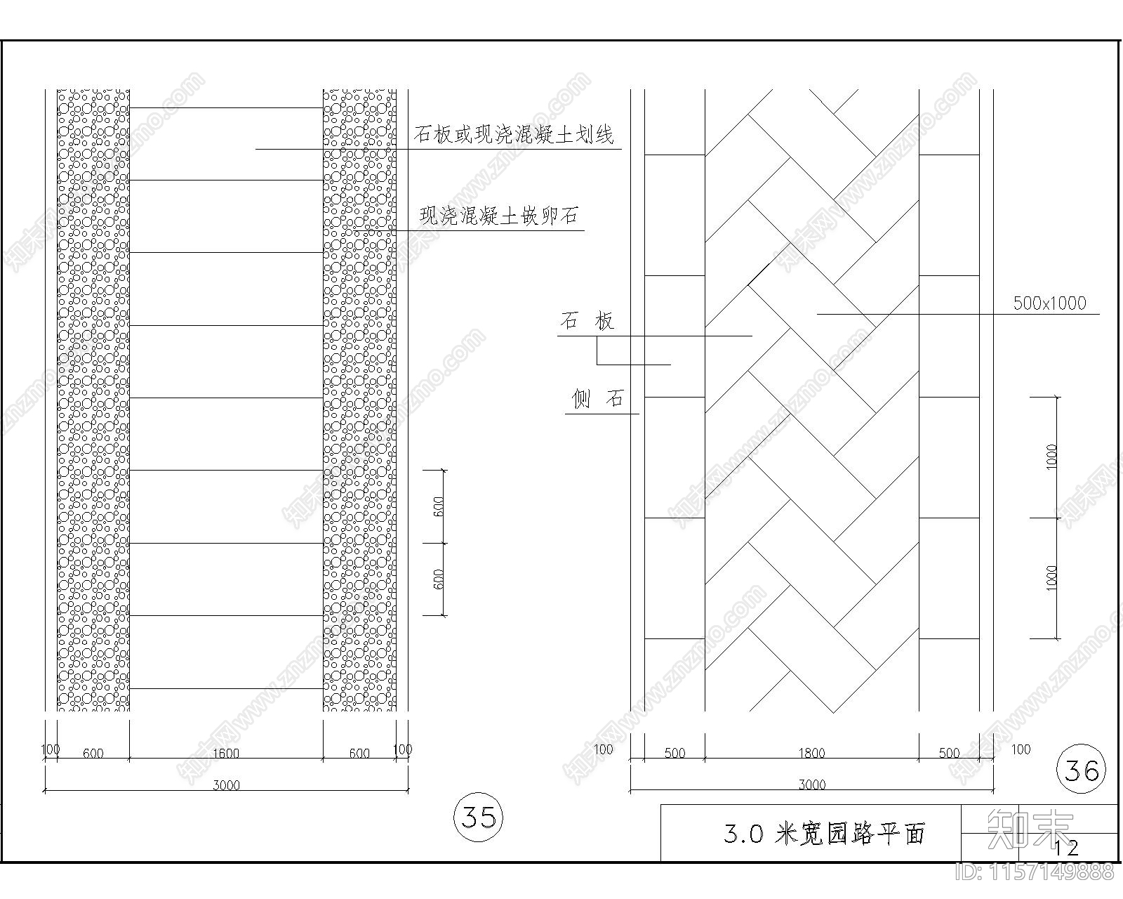 园路标准图集cad施工图下载【ID:1157149888】