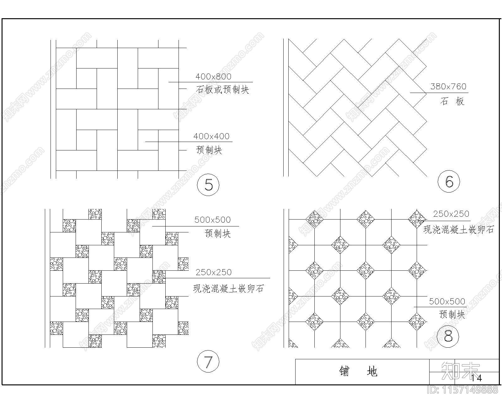 园路标准图集cad施工图下载【ID:1157149888】