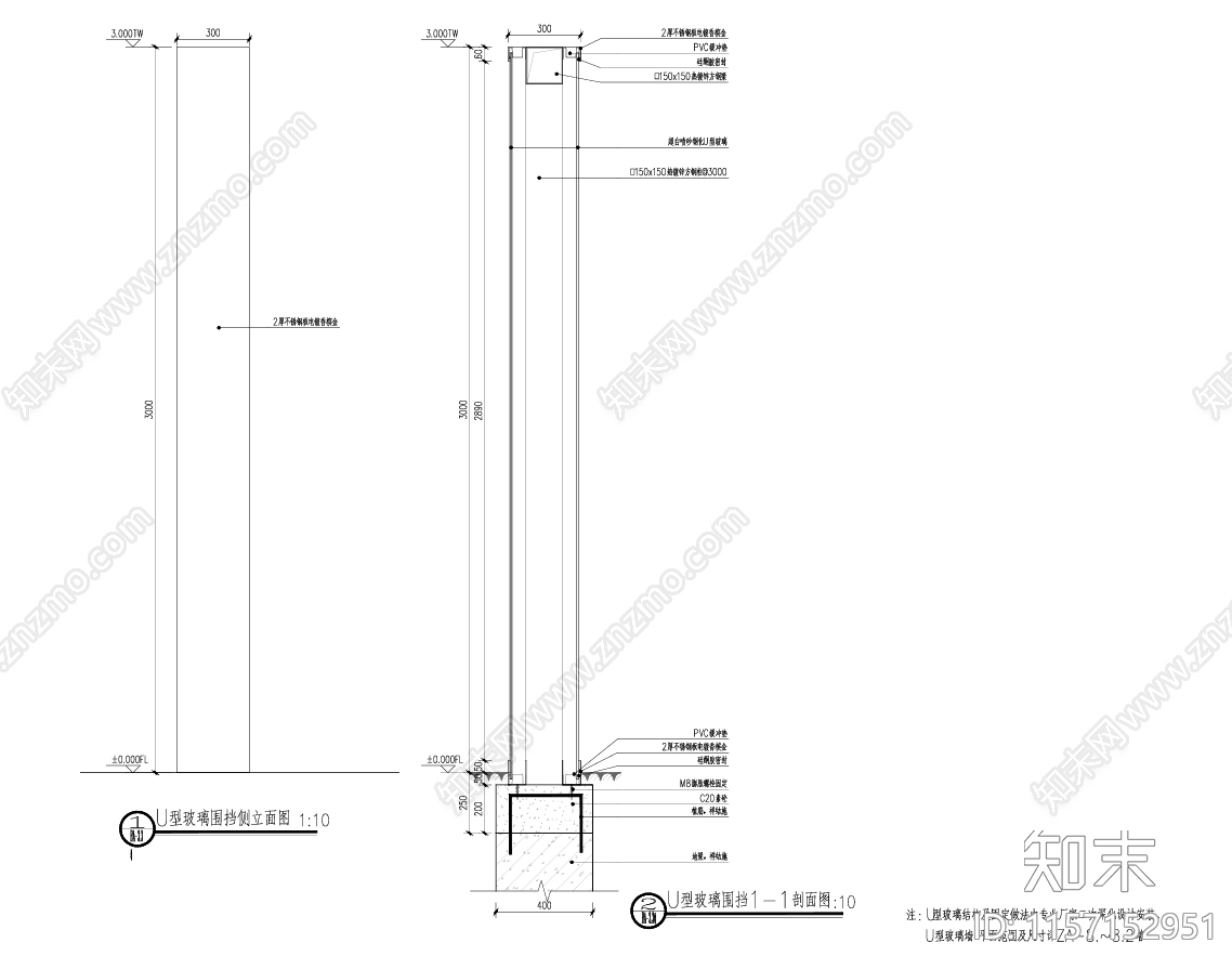 U型玻璃围挡详图施工图下载【ID:1157152951】