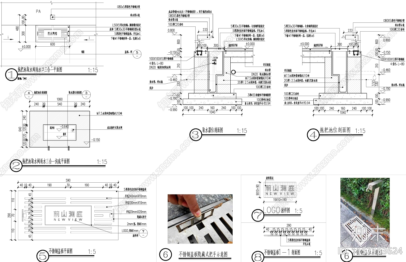 拖把池大样图cad施工图下载【ID:1157153624】