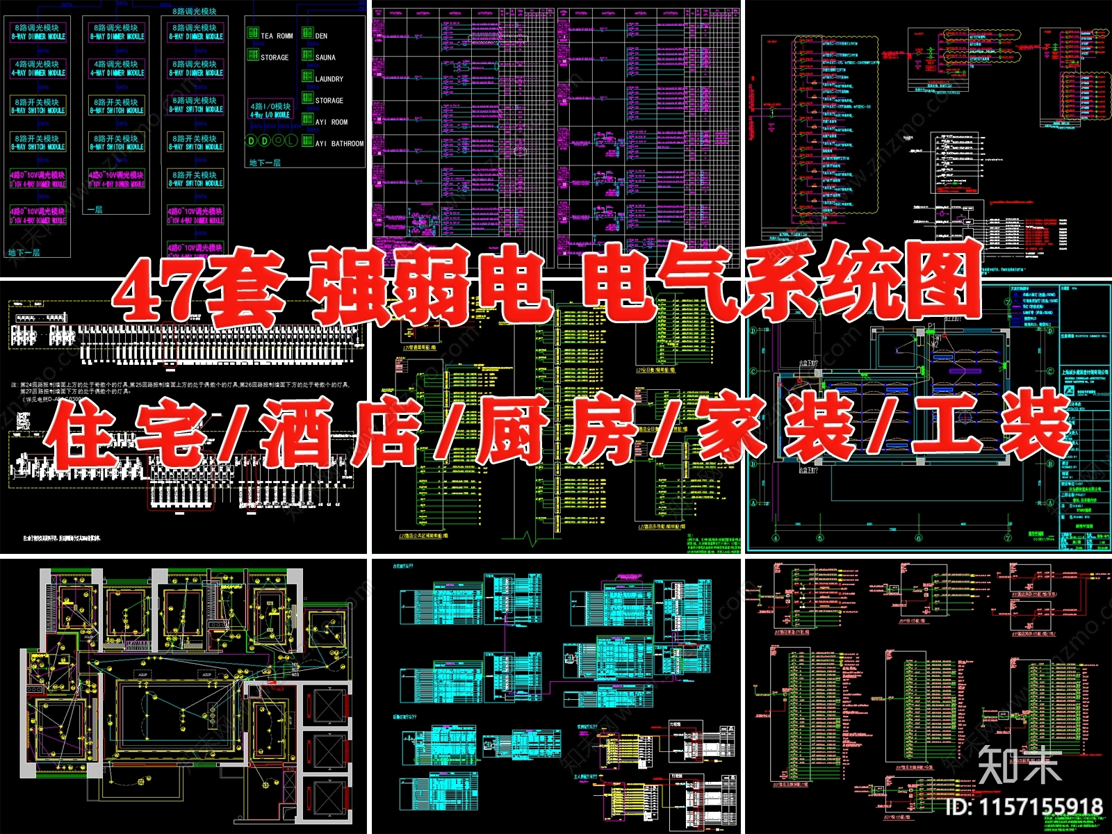 住宅酒店厨房电气系统图家装工装配电箱照明弱电电路施工图下载【ID:1157155918】