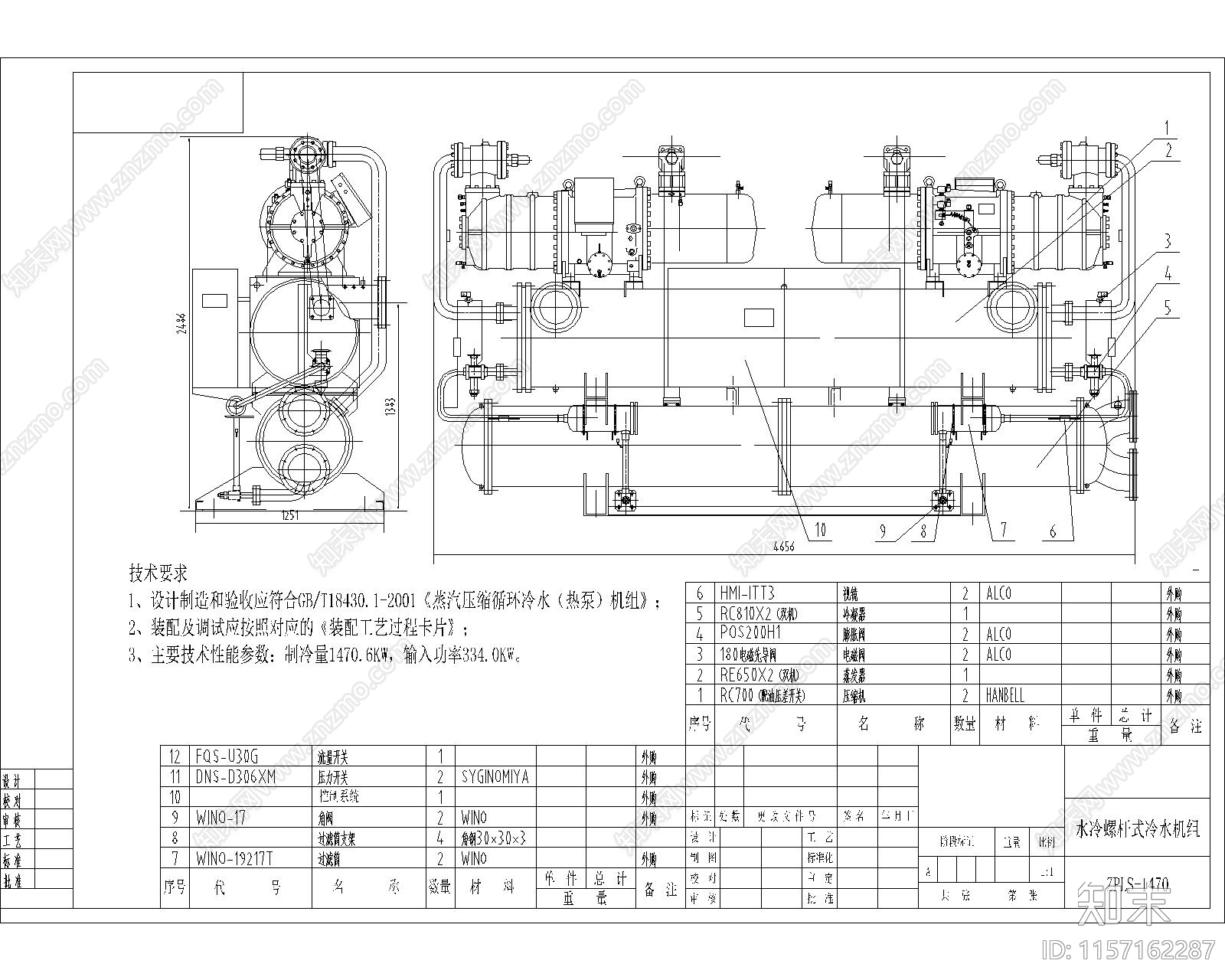 水冷螺杆式冷水机组详图施工图下载【ID:1157162287】