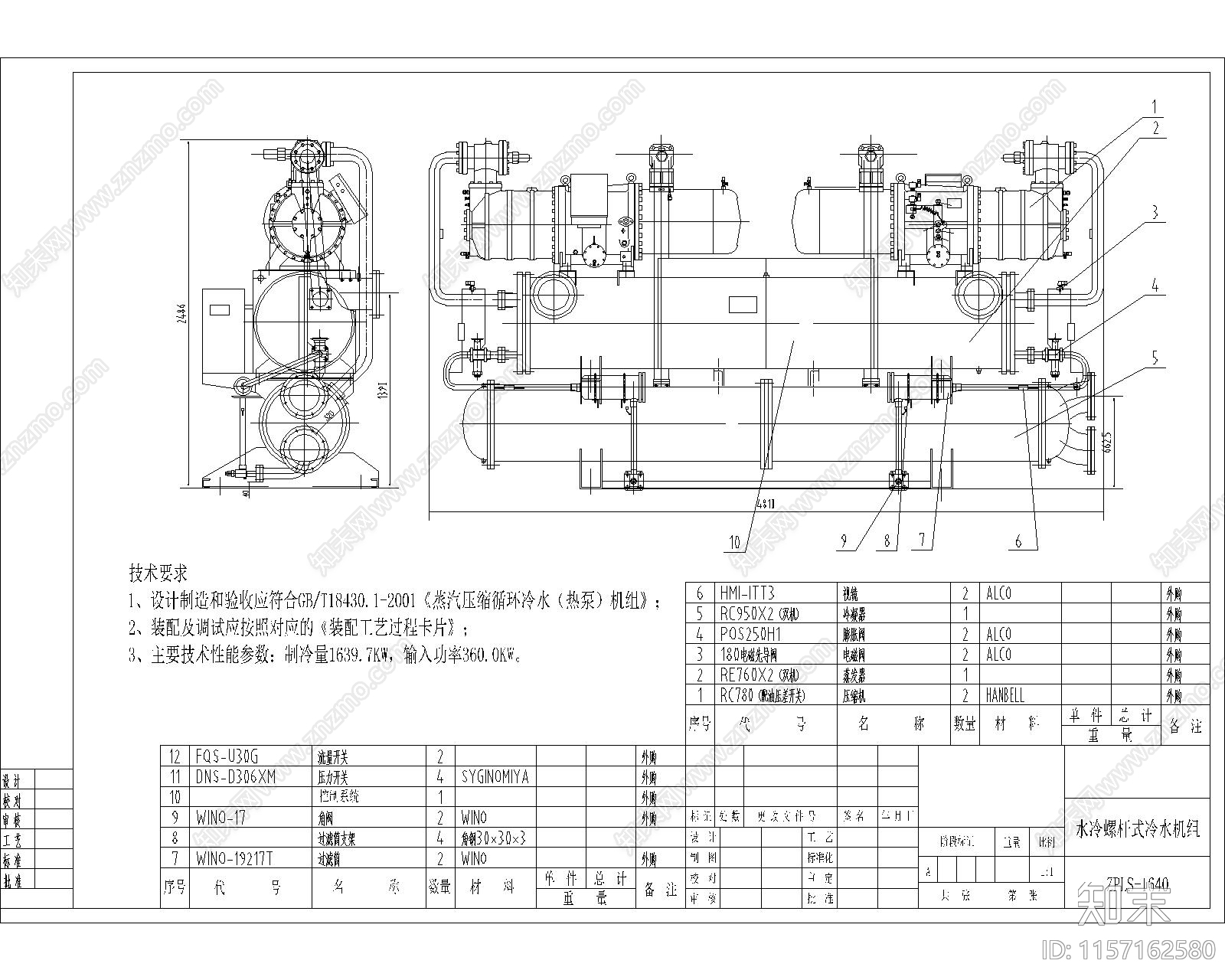 水冷螺杆式冷水机组详图施工图下载【ID:1157162580】