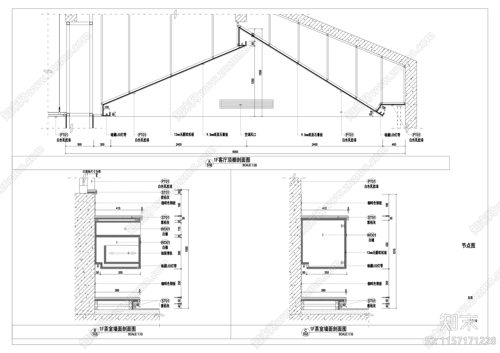 坡屋顶造型吊顶剖面图施工图下载【ID:1157171228】