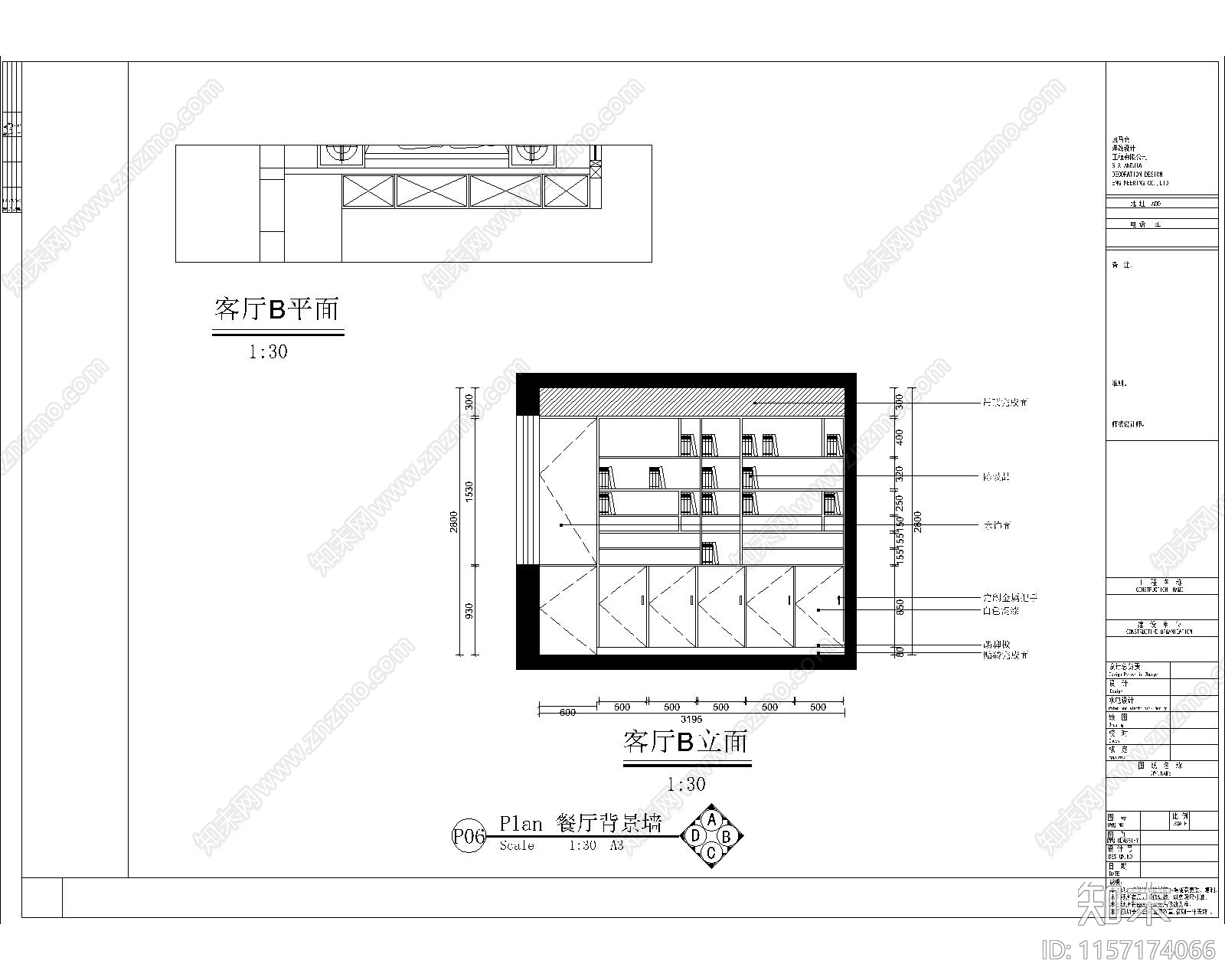 2020cad施工图下载【ID:1157174066】