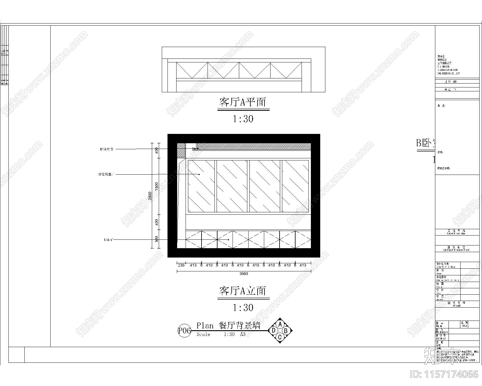 2020cad施工图下载【ID:1157174066】