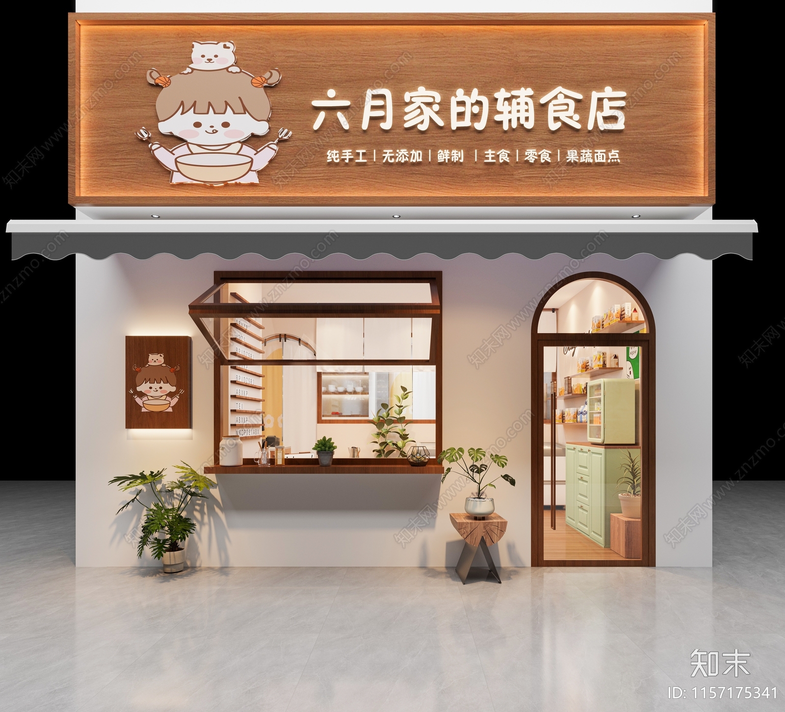 现代儿童辅食店3D模型下载【ID:1157175341】