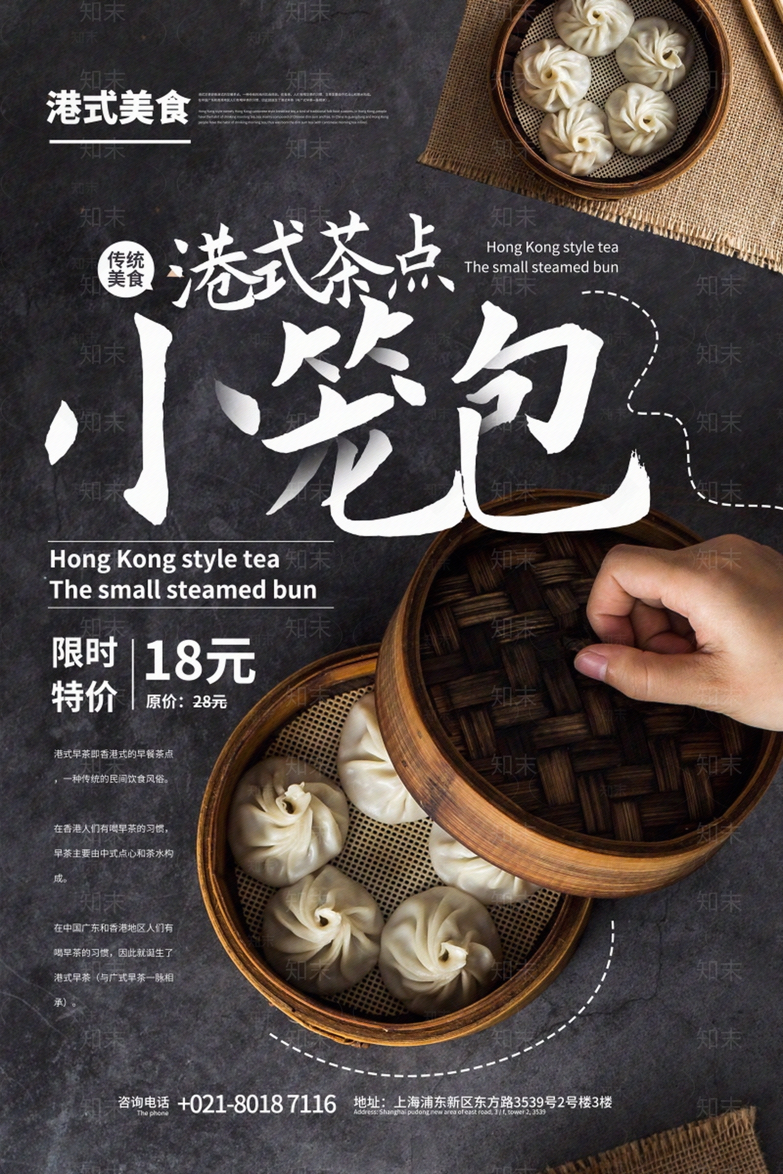 小笼包贴图下载【ID:1157177856】