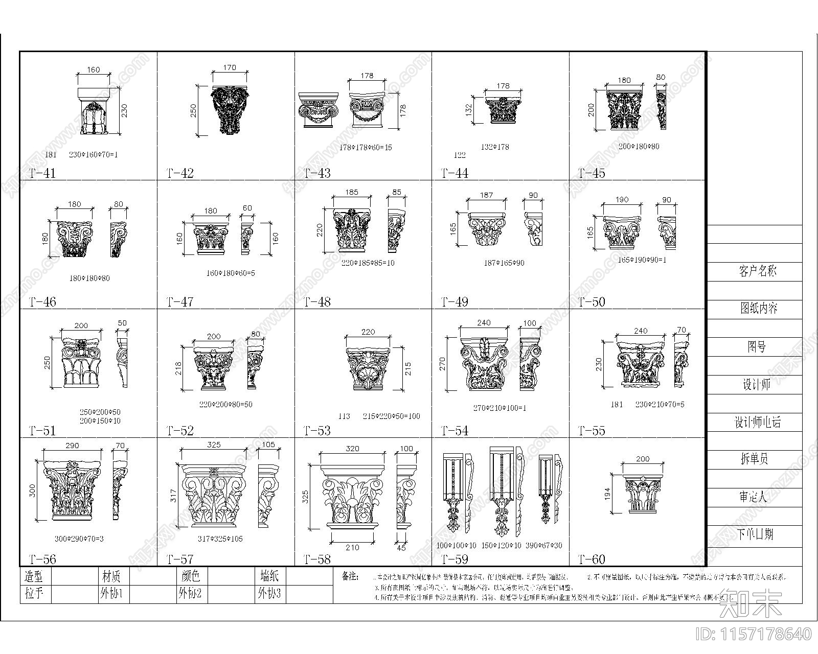 线条图库合集cad施工图下载【ID:1157178640】