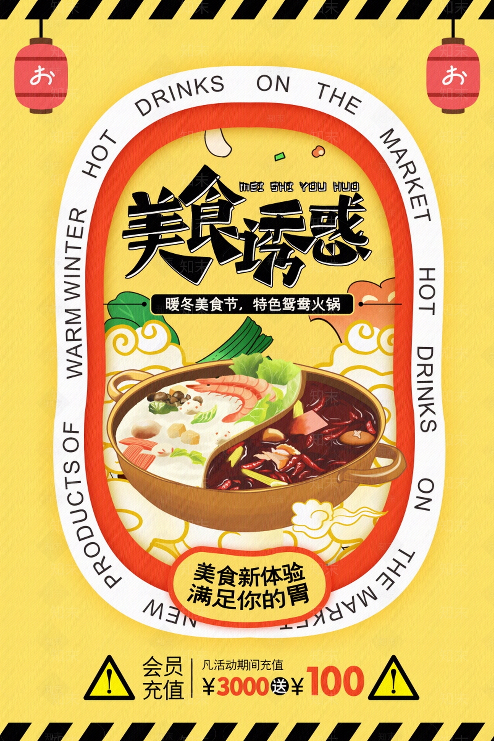 美食海报贴图下载【ID:1157178756】
