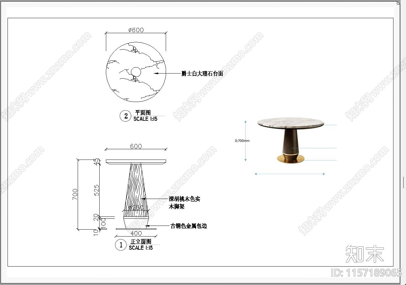 圆桌施工图下载【ID:1157189065】