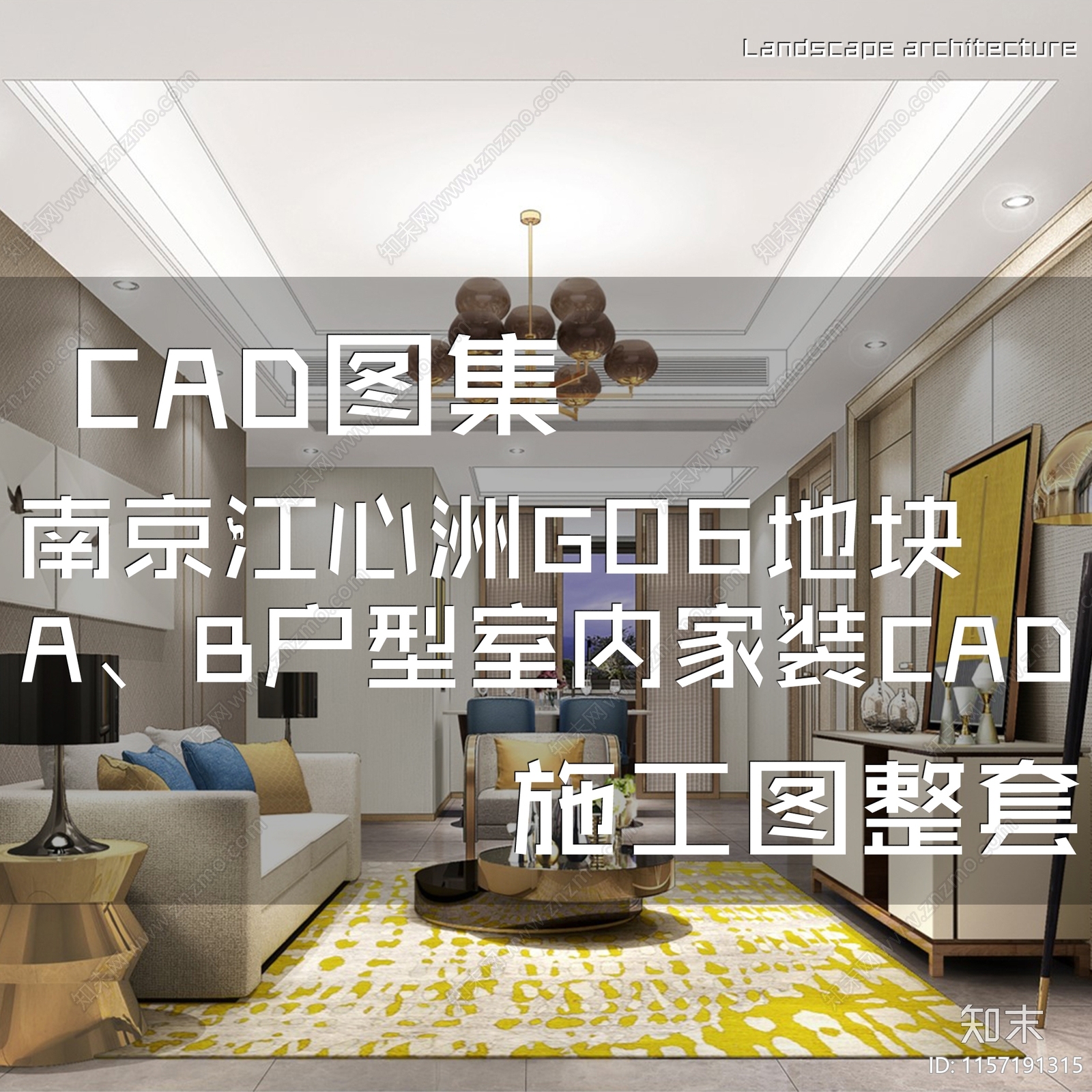 简欧现代南京江心洲AB户型样板间室内家装cad施工图下载【ID:1157191315】