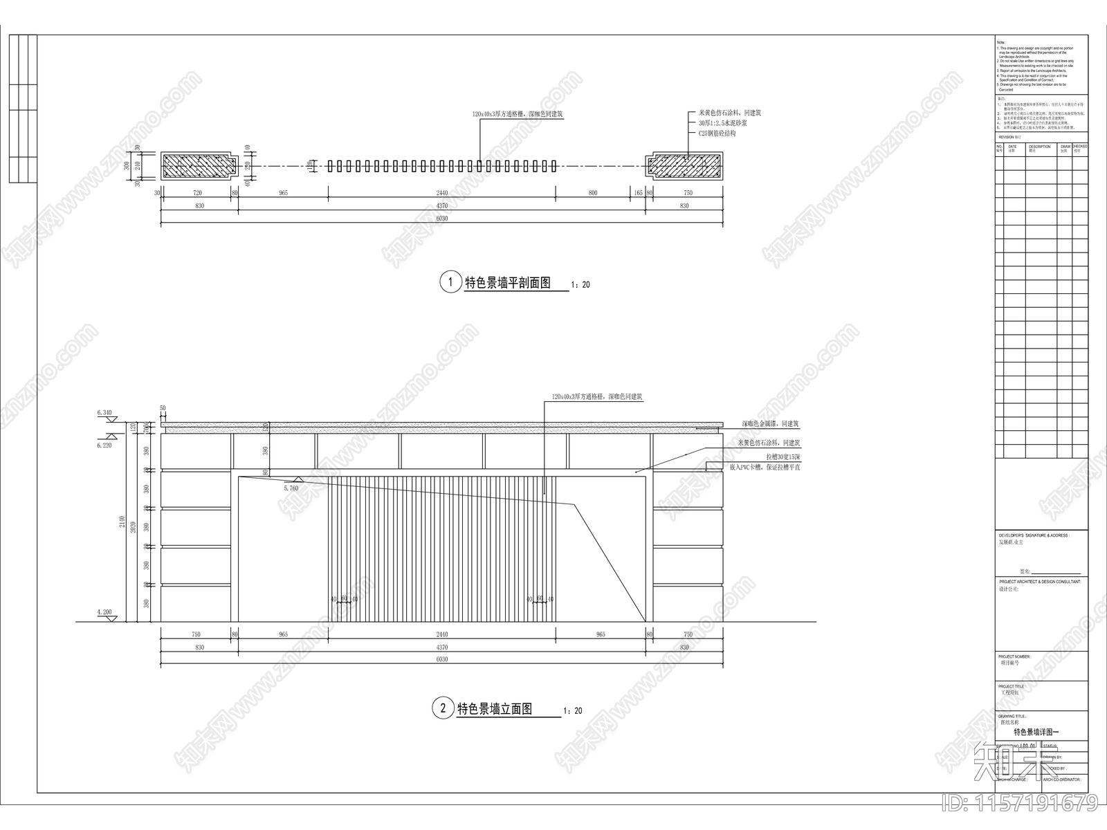 特色格栅对景墙详图施工图下载【ID:1157191679】