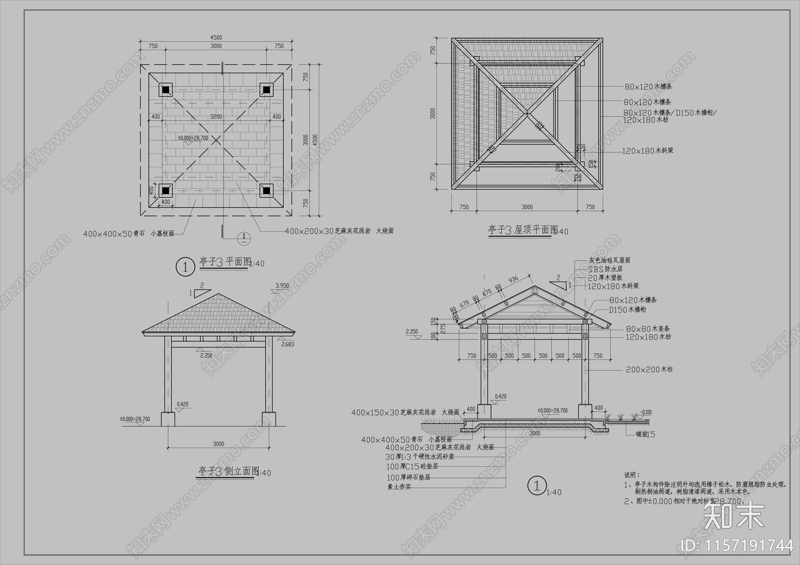 油毡四角亭cad施工图下载【ID:1157191744】