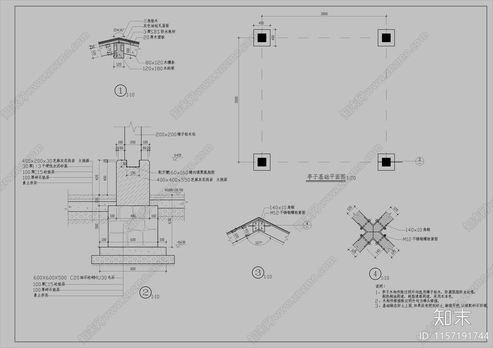 油毡四角亭cad施工图下载【ID:1157191744】