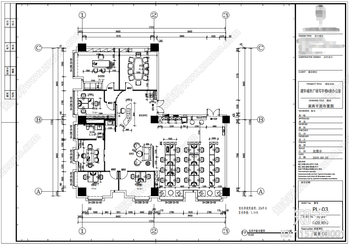 小型办公室设计施工图下载【ID:1157193001】