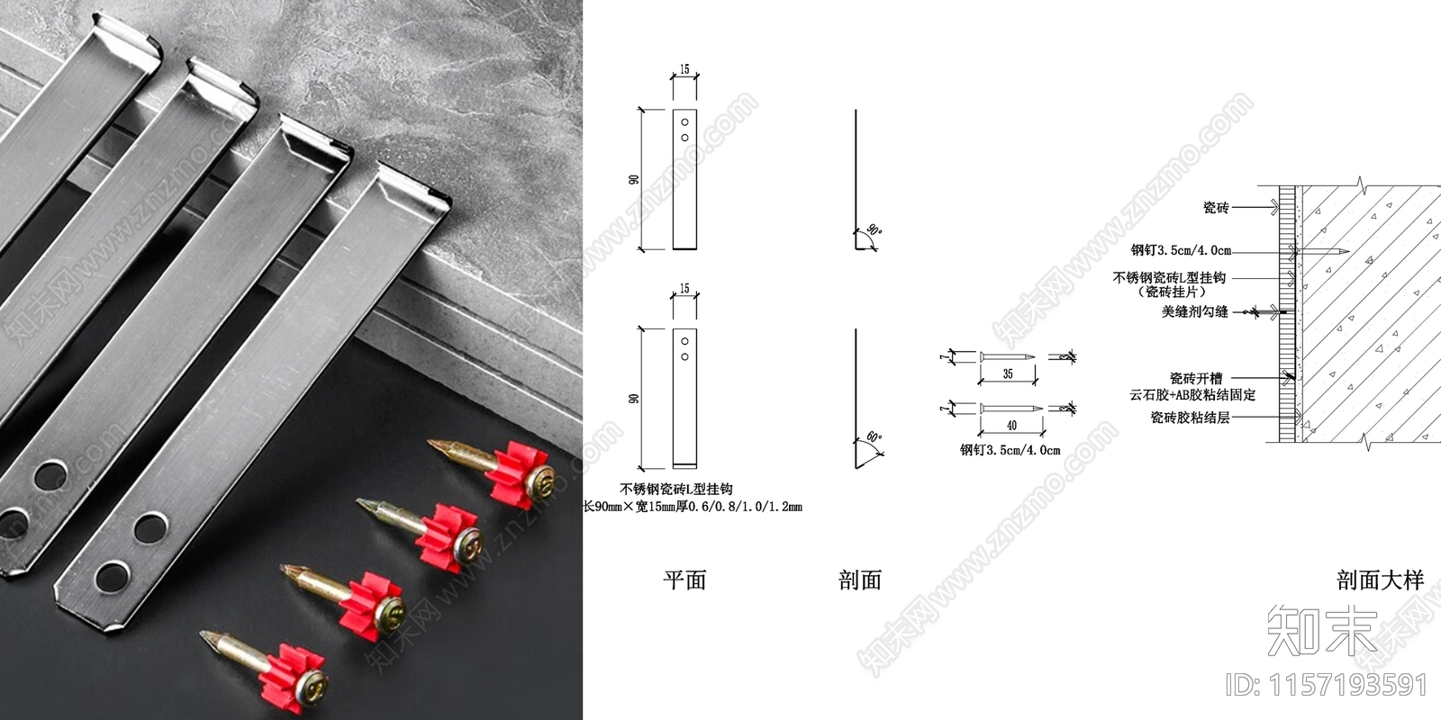 瓷砖挂贴大样图cad施工图下载【ID:1157193591】